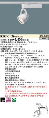 NSN05513WRS1