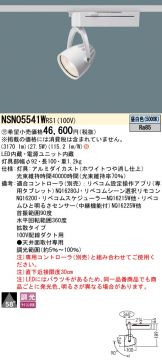 NSN05541WRS1