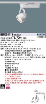 NSN05541WRX1
