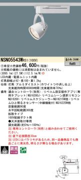 NSN05543WRS1