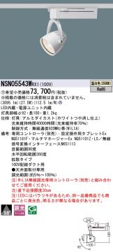NSN05543WRX1