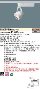 NSN05544WRS1