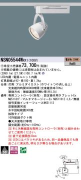 NSN05544WRX1
