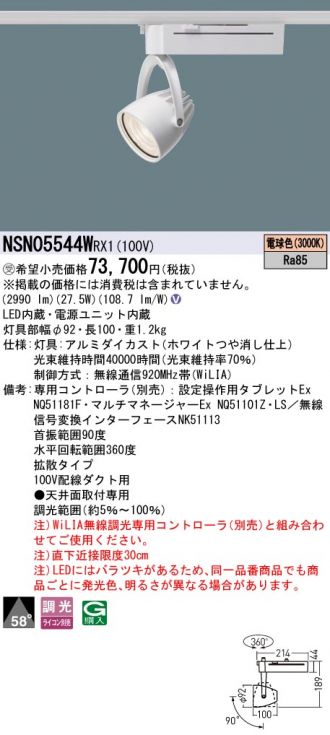 NSN05544WRX1