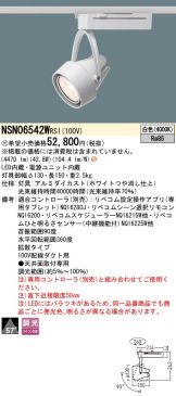 NSN06542WRS1