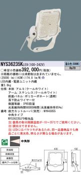 NYS36235KLE9