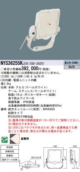 NYS36255KLE9
