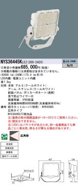 NYS36445KLE2