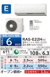 RAS-E22H-W