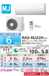 RAS-MJ22H-W
