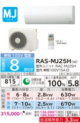 RAS-MJ25H-W