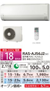 RAS-AJ56J2-W