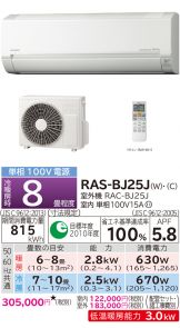 RAS-BJ25J-W
