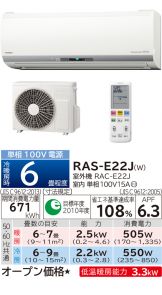 RAS-E22J-W