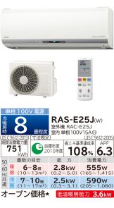 RAS-E25J-W