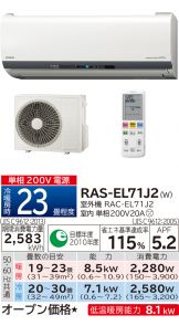 RAS-EL71J2-W