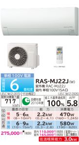 RAS-MJ22J-W