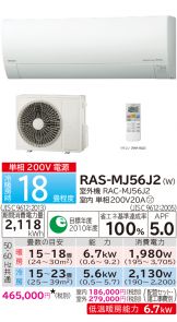 RAS-MJ56J2-W
