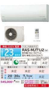 RAS-MJ71J2-W