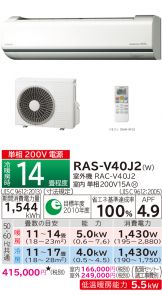 RAS-V40J2-W