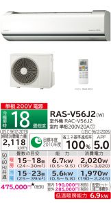 RAS-V56J2-W