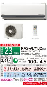 RAS-VL71J2-W