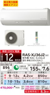 RAS-XJ36J2-W