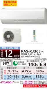 RAS-XJ36J-W