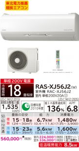 RAS-XJ56J2-W
