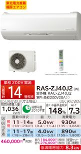 RAS-ZJ40J2