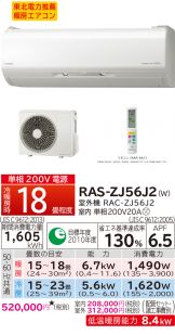 RAS-ZJ56J2