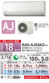 RAS-AJ56K2-W