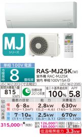 RAS-MJ25K-W