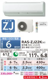 RAS-ZJ22K-W