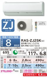 RAS-ZJ25K-W