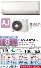 RAS-AJ25L-W