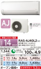 RAS-AJ40L2-W