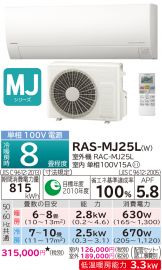 RAS-MJ25L-W
