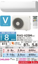 RAS-V25M-W