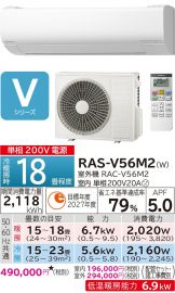 RAS-V56M2-W