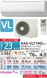 RAS-VL71M2-W