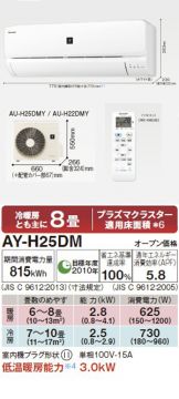 AY-H25DM-W