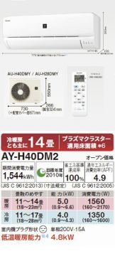 AY-H40DM2-W