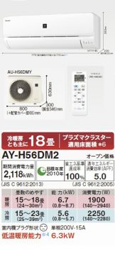 AY-H56DM2-W