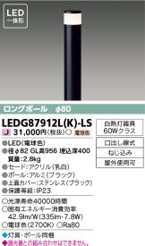 LEDG87912LK-LS