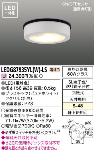LEDG87935YLW-LS