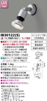 IB30122S