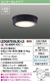 LEDG87934LK-LS