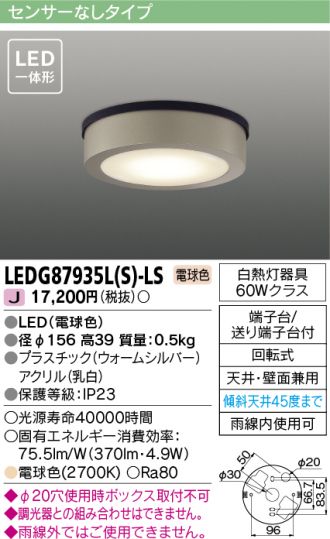 LEDG87935LS-LS