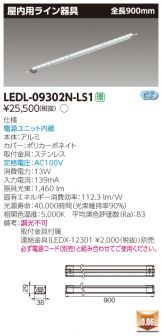 LEDL-09302N-LS1